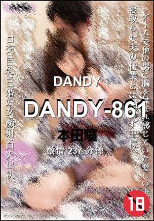 DANDY-861Ѹ