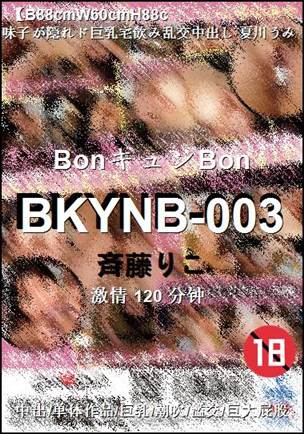 BKYNB-003BT