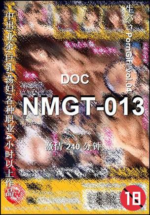 NMGT-013Ѹ