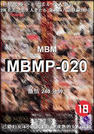 MBMP-020Ѹ