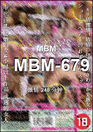 MBM-679BT