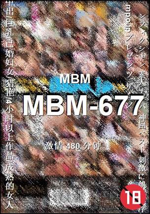 MBM-677Ѹ