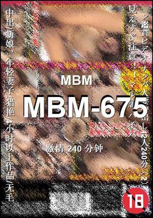 MBM-675Ѹ