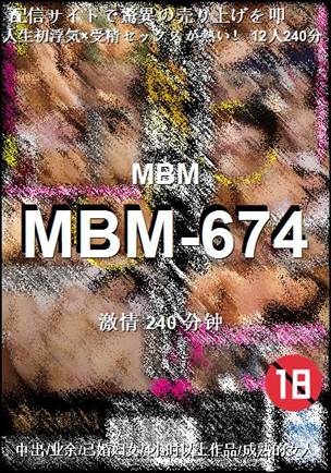 MBM-674Ѹ