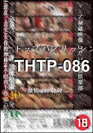 THTP-086BT
