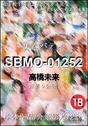 SBMO-01252Ѹ