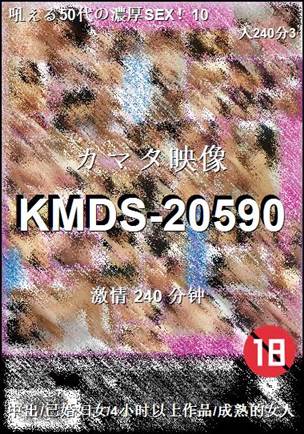 KMDS-20590Ѹ