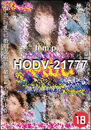 HODV-21777BT