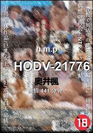 HODV-21776BT