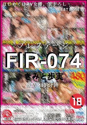 FIR-074Ѹ