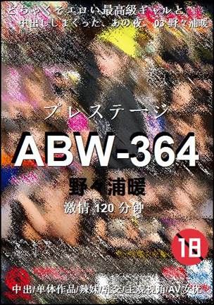 ABW-364Ѹ