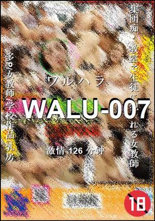 WALU-007BT