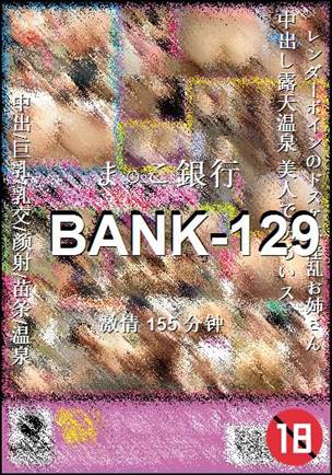 BANK-129Ѹ