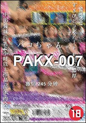 PAKX-007BT