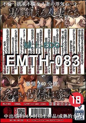 EMTH-083Ѹ