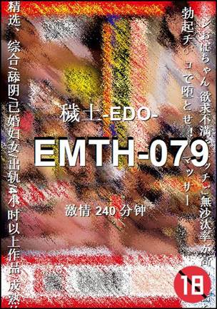 EMTH-079Ѹ