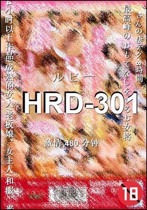 HRD-301Ѹ