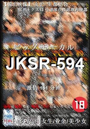 JKSR-594Ѹ