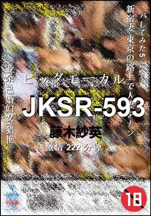 JKSR-593Ѹ
