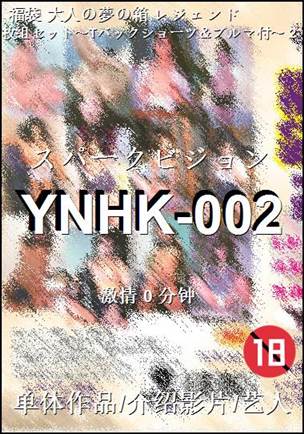 YNHK-002BT