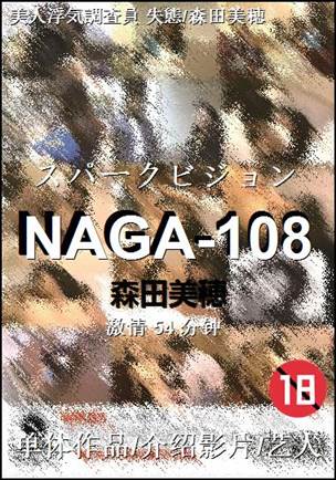 NAGA-108Ѹ