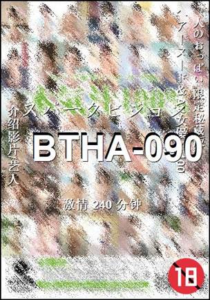 BTHA-090BT