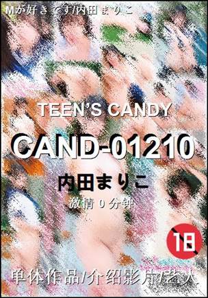 CAND-01210Ѹ