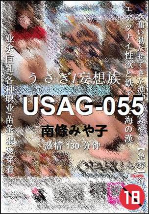 USAG-055Ѹ