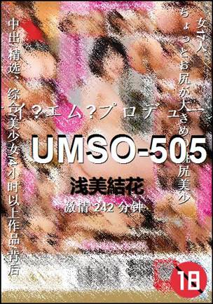 UMSO-505Ѹ