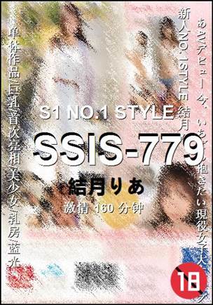 SSIS-779Ѹ