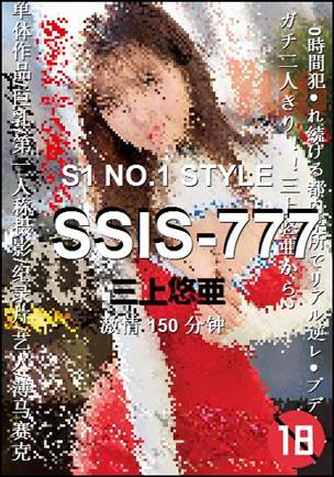 SSIS-777Ѹ