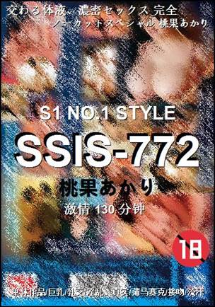 SSIS-772Ѹ