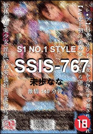 SSIS-767BT