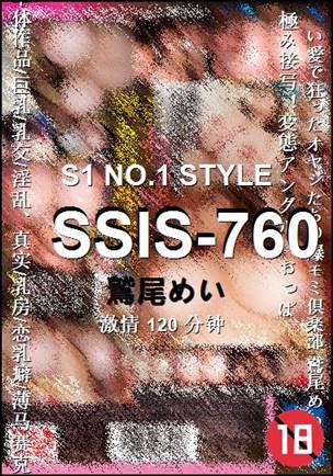 SSIS-760Ѹ