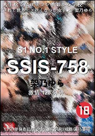 SSIS-758Ѹ