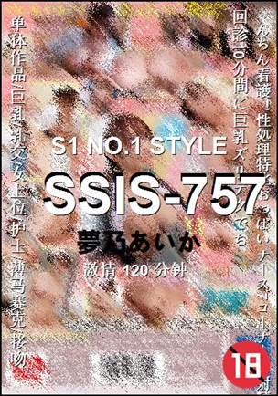 SSIS-757Ѹ
