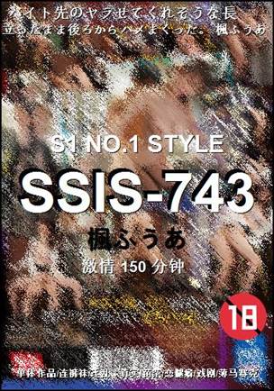 SSIS-743Ѹ