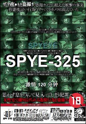 SPYE-325BT