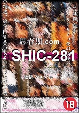 SHIC-281Ѹ