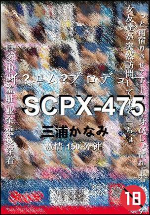 SCPX-475Ѹ