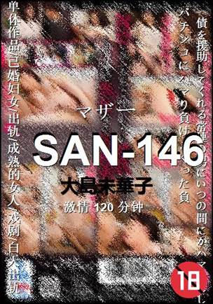 SAN-146Ѹ