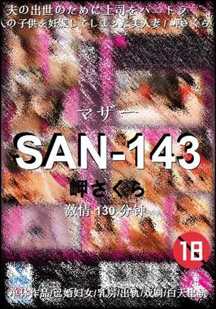 SAN-143BT
