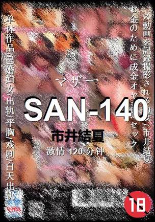SAN-140Ѹ