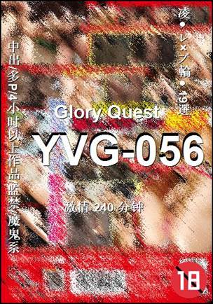 YVG-056Ѹ