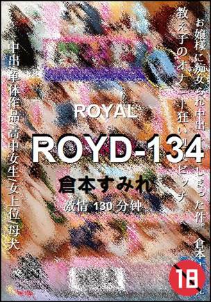 ROYD-134Ѹ