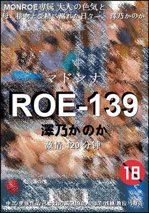 ROE-139Ѹ