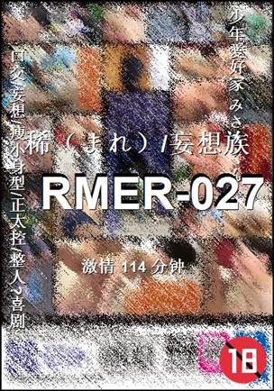 RMER-027Ѹ