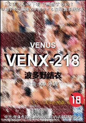 VENX-218Ѹ
