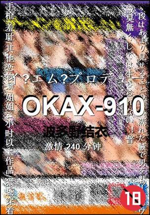 OKAX-910Ѹ