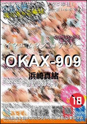 OKAX-909Ѹ